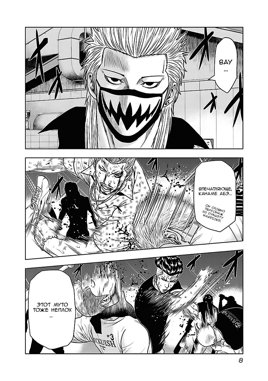 Манга Выход - Глава 28 Страница 9