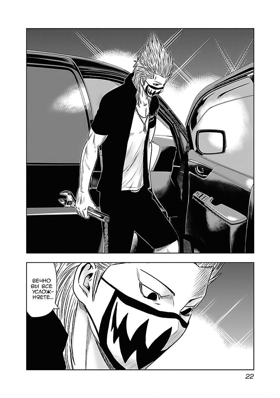 Манга Выход - Глава 28 Страница 21