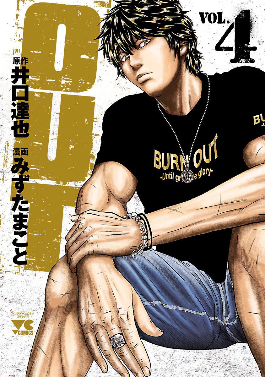 Манга Выход - Глава 28 Страница 2