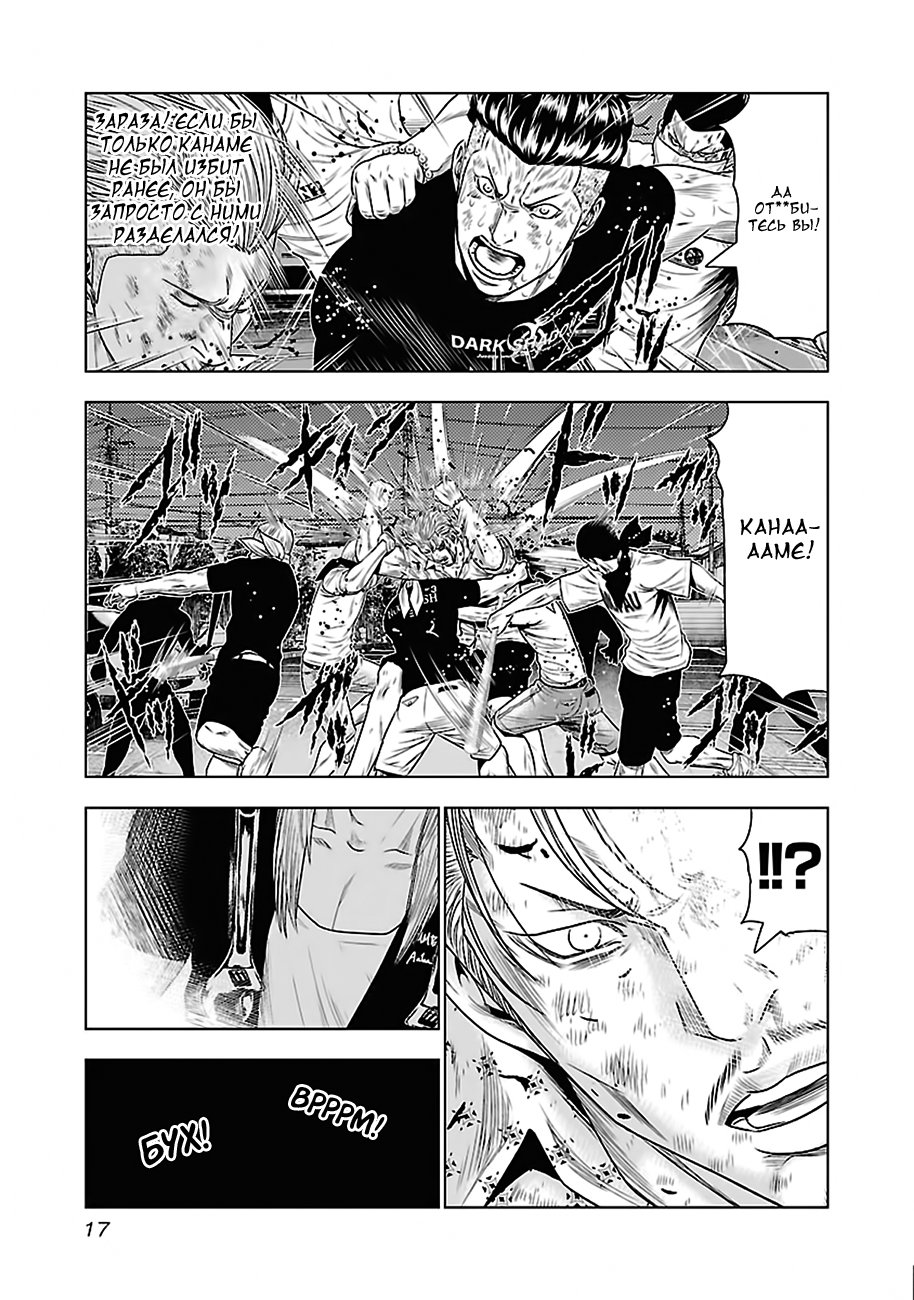 Манга Выход - Глава 28 Страница 18