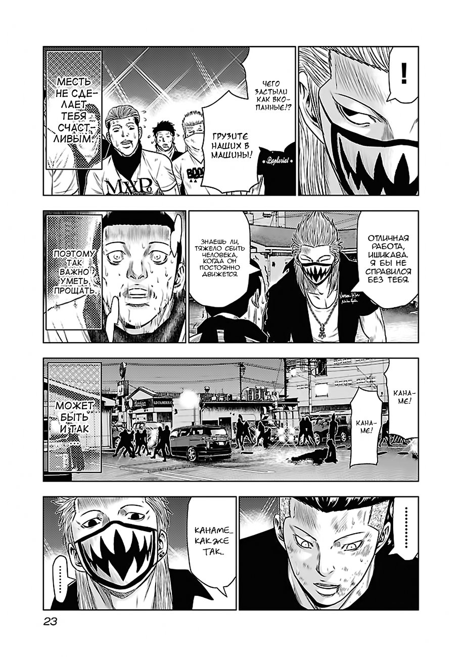 Манга Выход - Глава 28 Страница 22