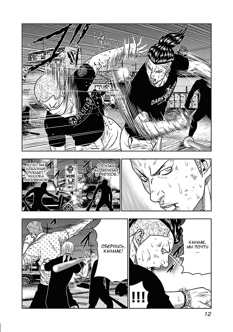 Манга Выход - Глава 28 Страница 13