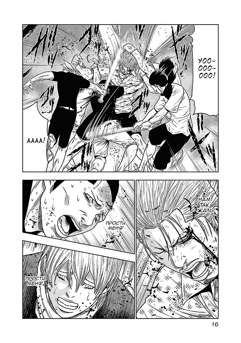 Манга Выход - Глава 28 Страница 17