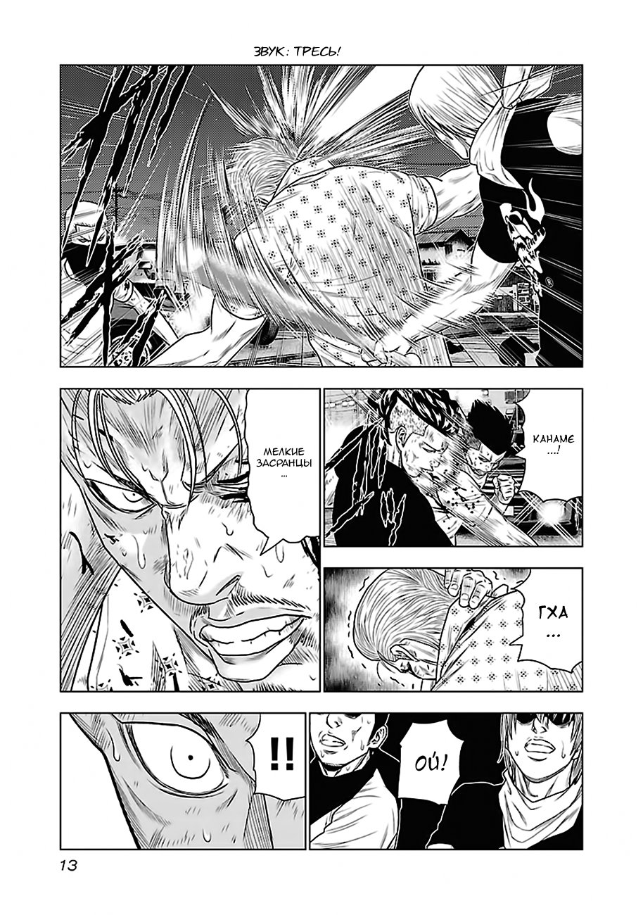 Манга Выход - Глава 28 Страница 14