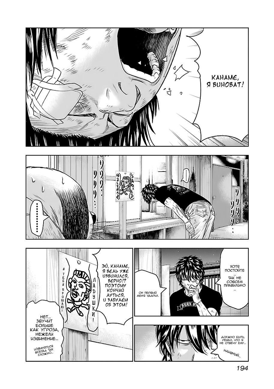 Манга Выход - Глава 27 Страница 15