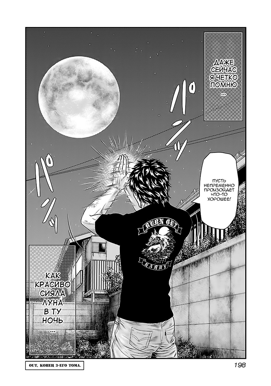 Манга Выход - Глава 27 Страница 18