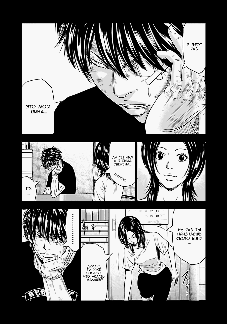 Манга Выход - Глава 27 Страница 13