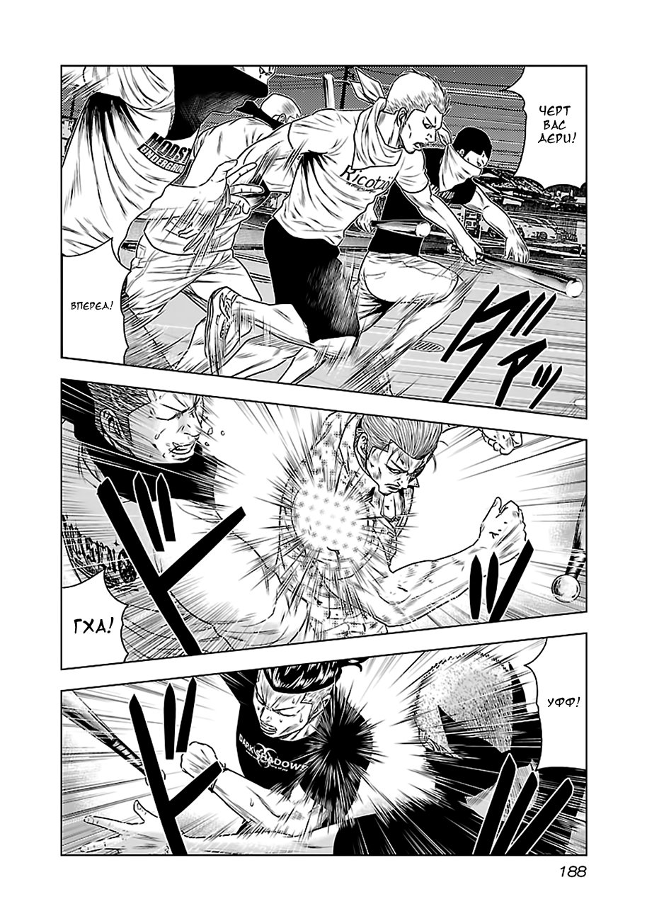 Манга Выход - Глава 27 Страница 9