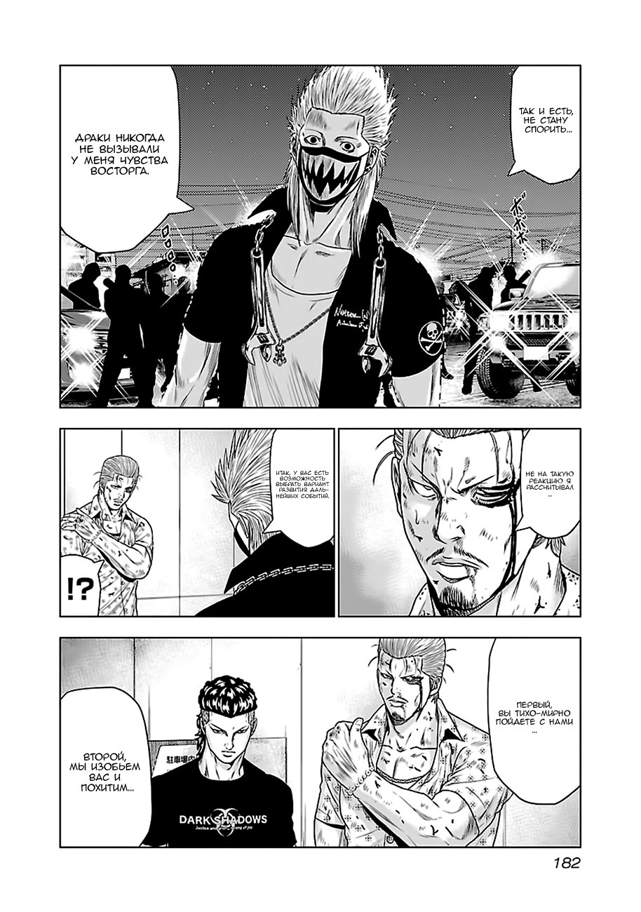 Манга Выход - Глава 27 Страница 3