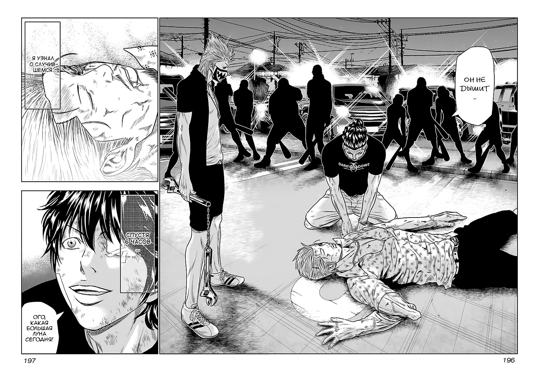 Манга Выход - Глава 27 Страница 17