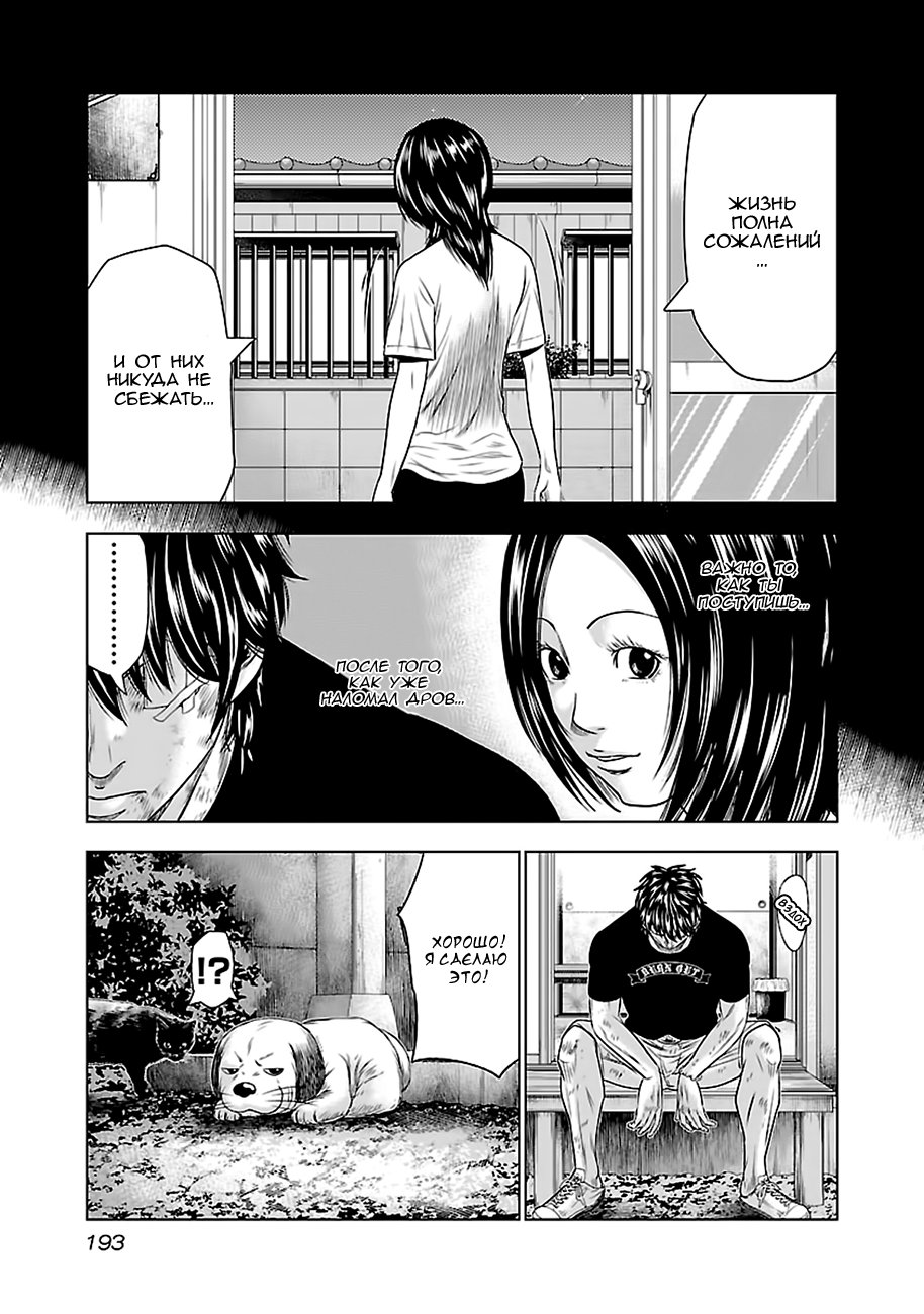 Манга Выход - Глава 27 Страница 14