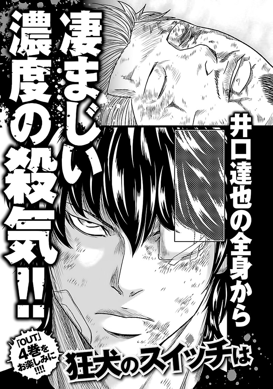 Манга Выход - Глава 27 Страница 21