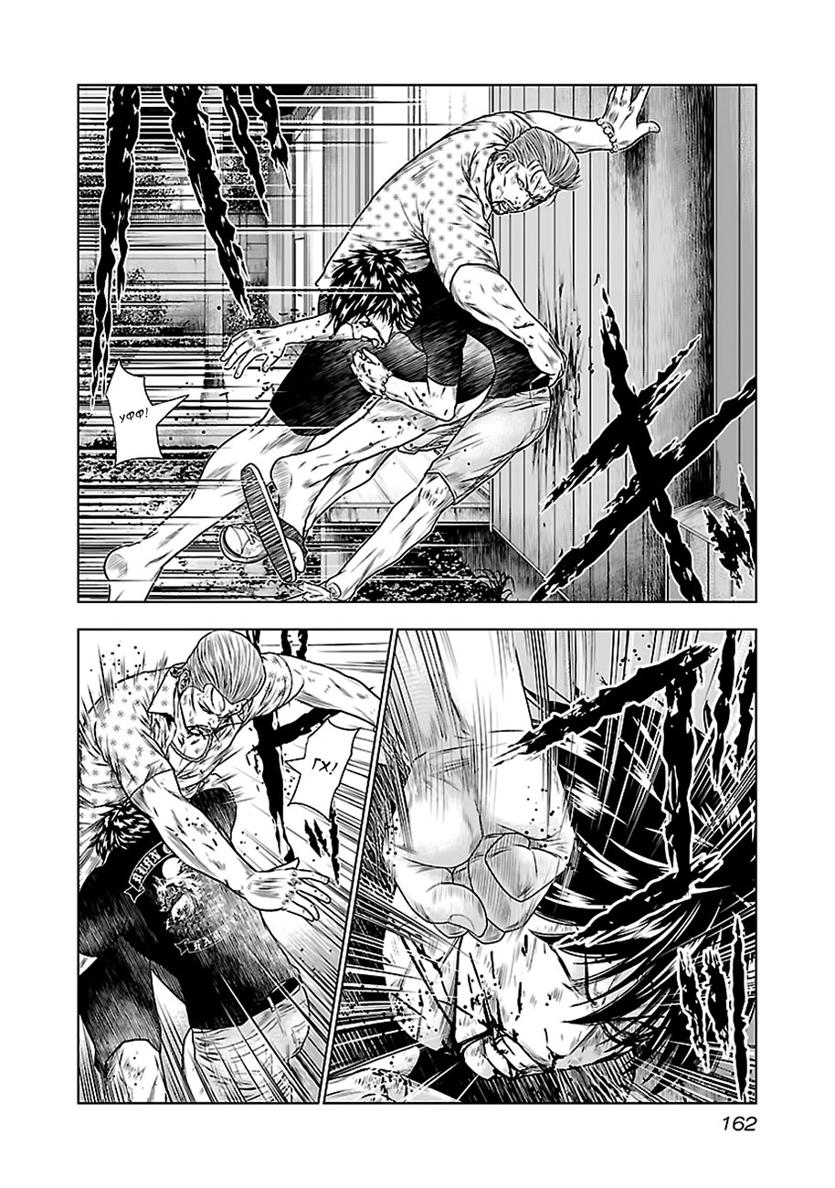 Манга Выход - Глава 26 Страница 3