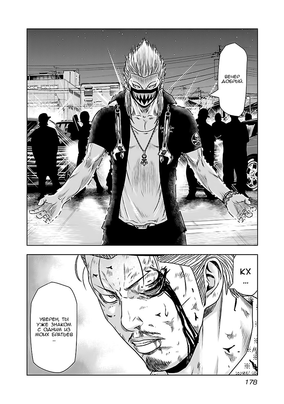 Манга Выход - Глава 26 Страница 18