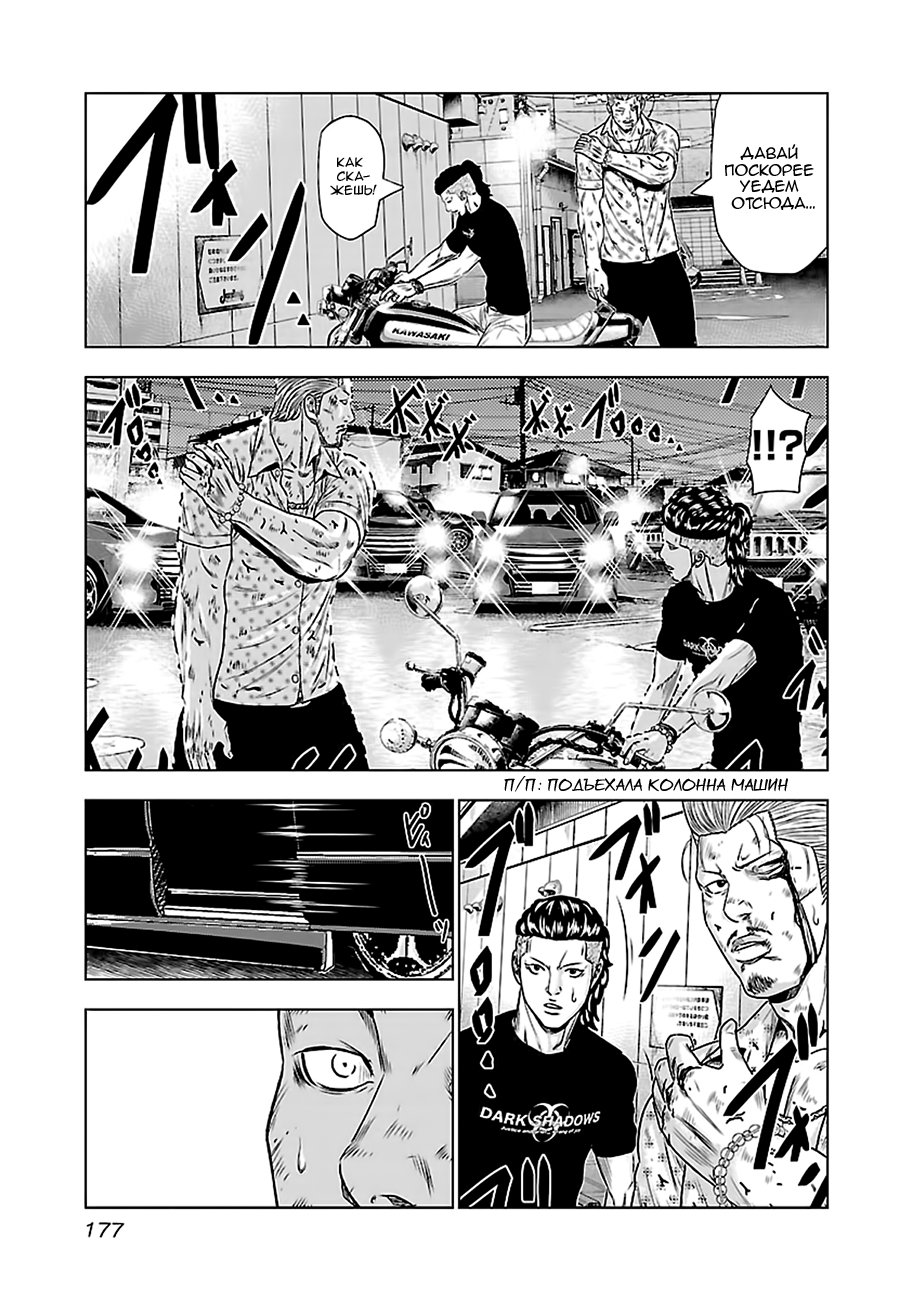 Манга Выход - Глава 26 Страница 17
