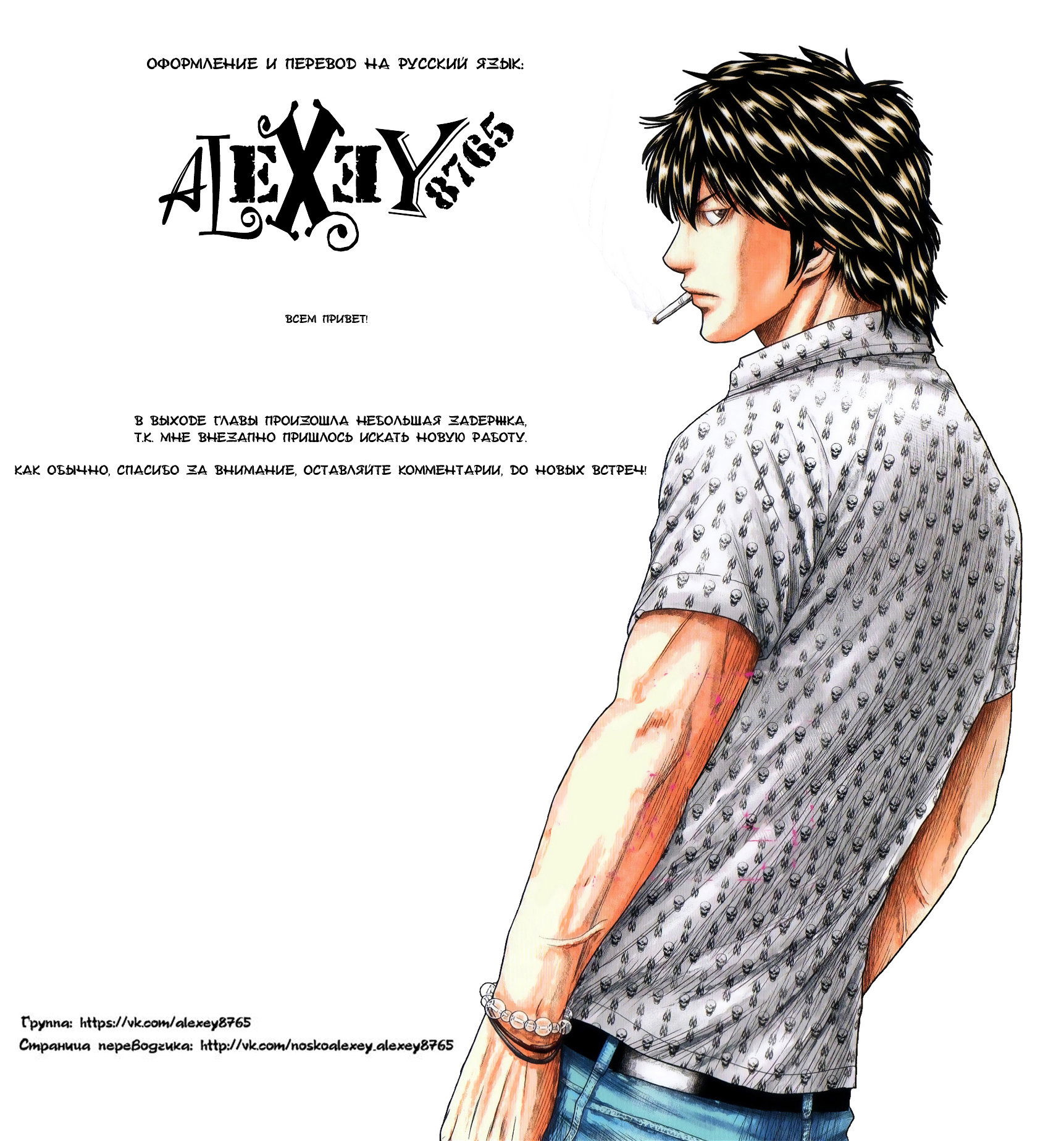 Манга Выход - Глава 26 Страница 19