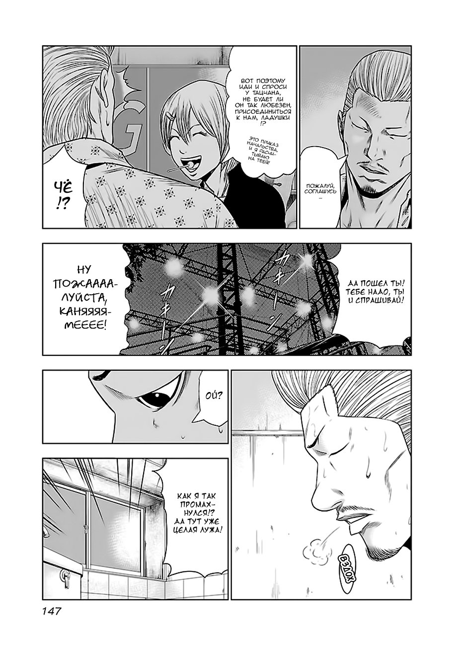 Манга Выход - Глава 25 Страница 9