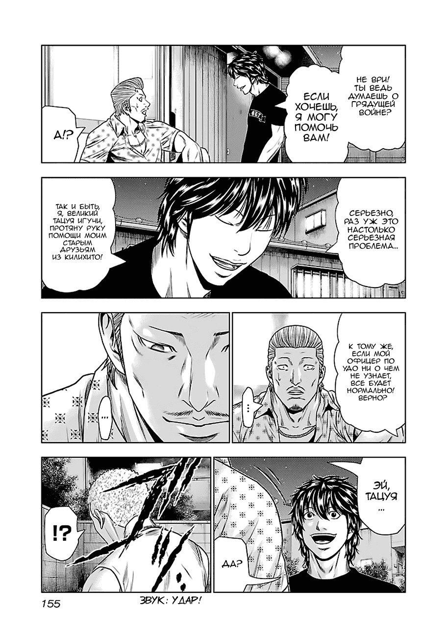 Манга Выход - Глава 25 Страница 17