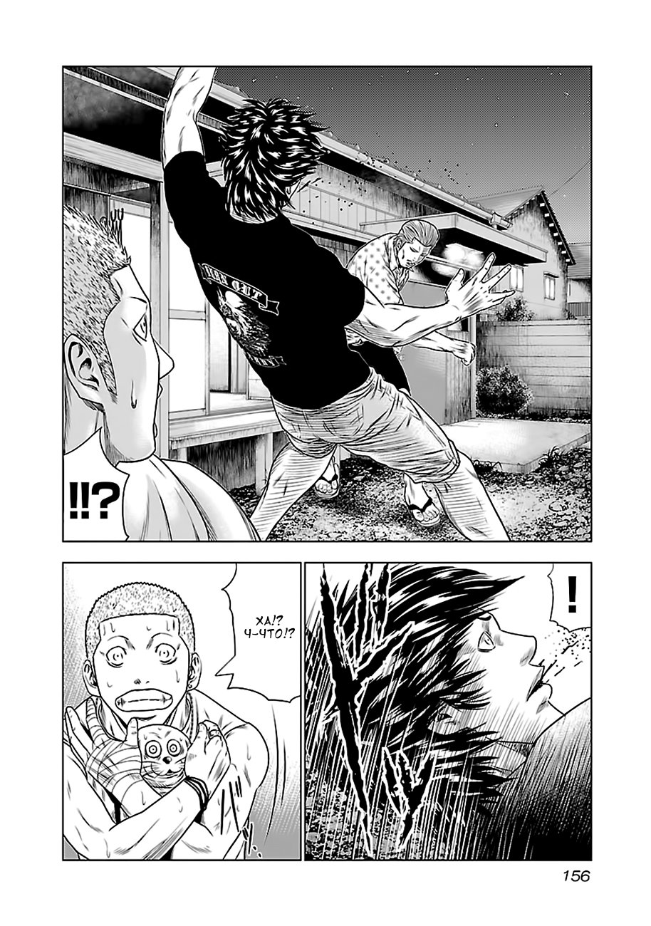 Манга Выход - Глава 25 Страница 18