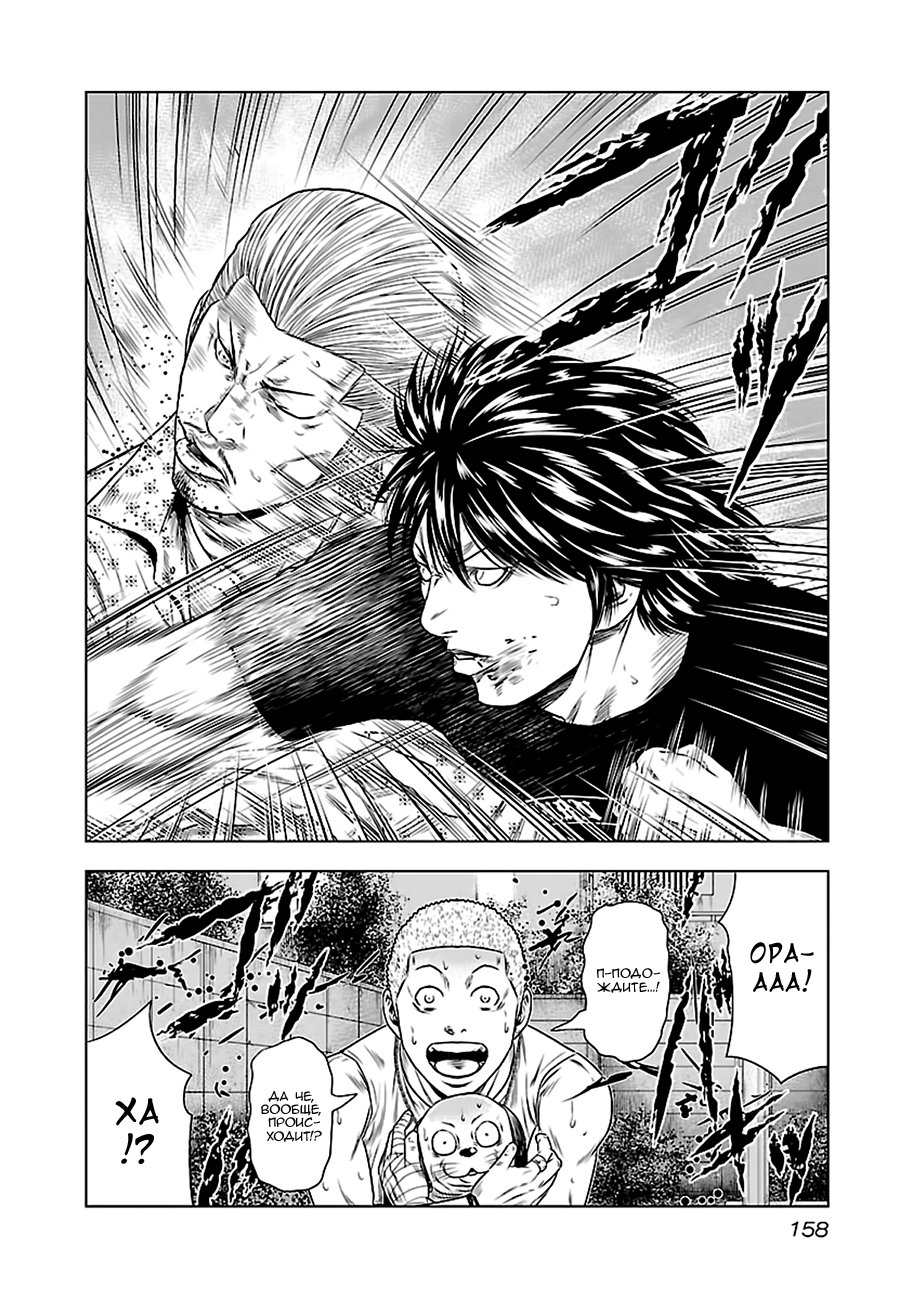 Манга Выход - Глава 25 Страница 20