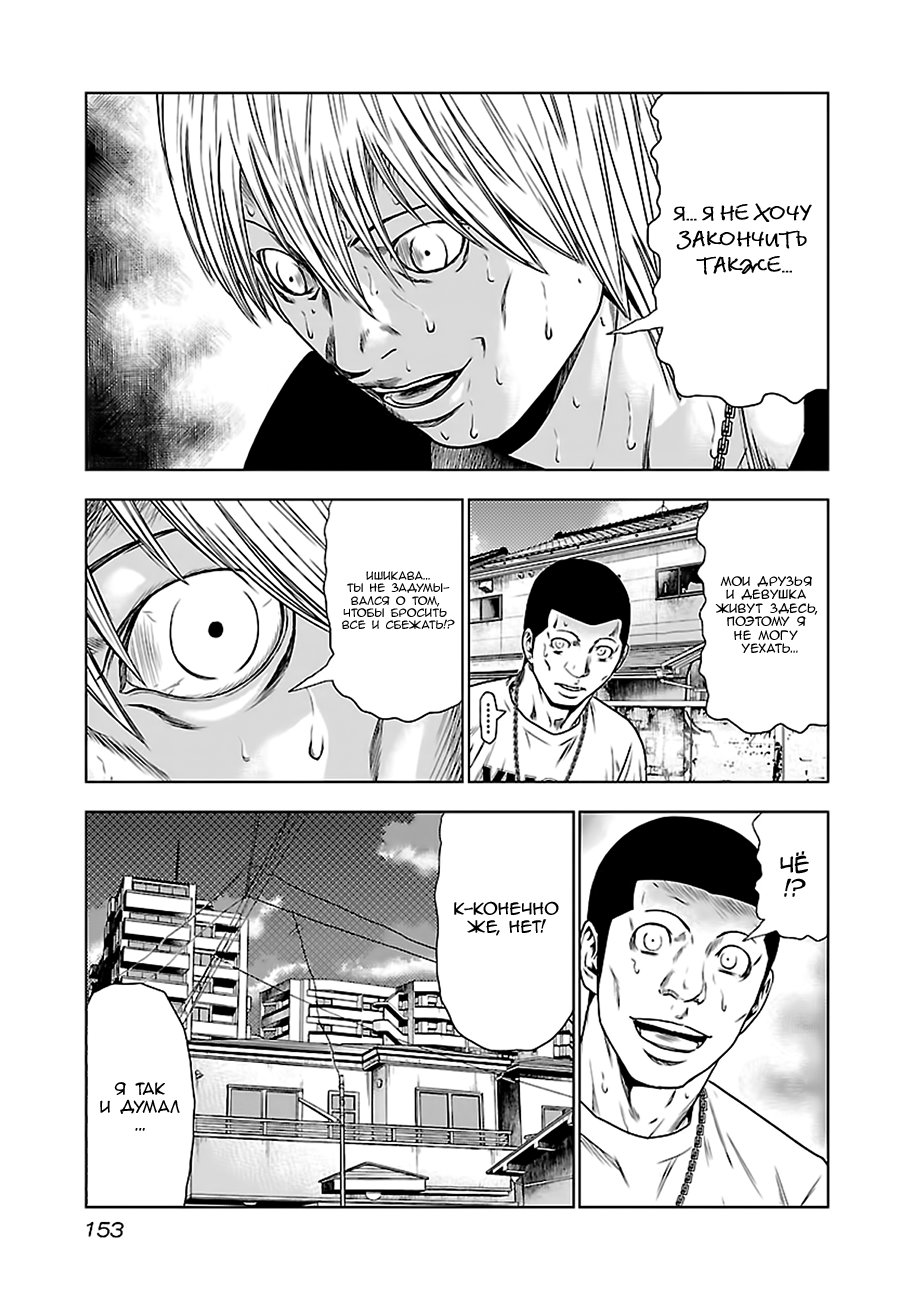 Манга Выход - Глава 25 Страница 15