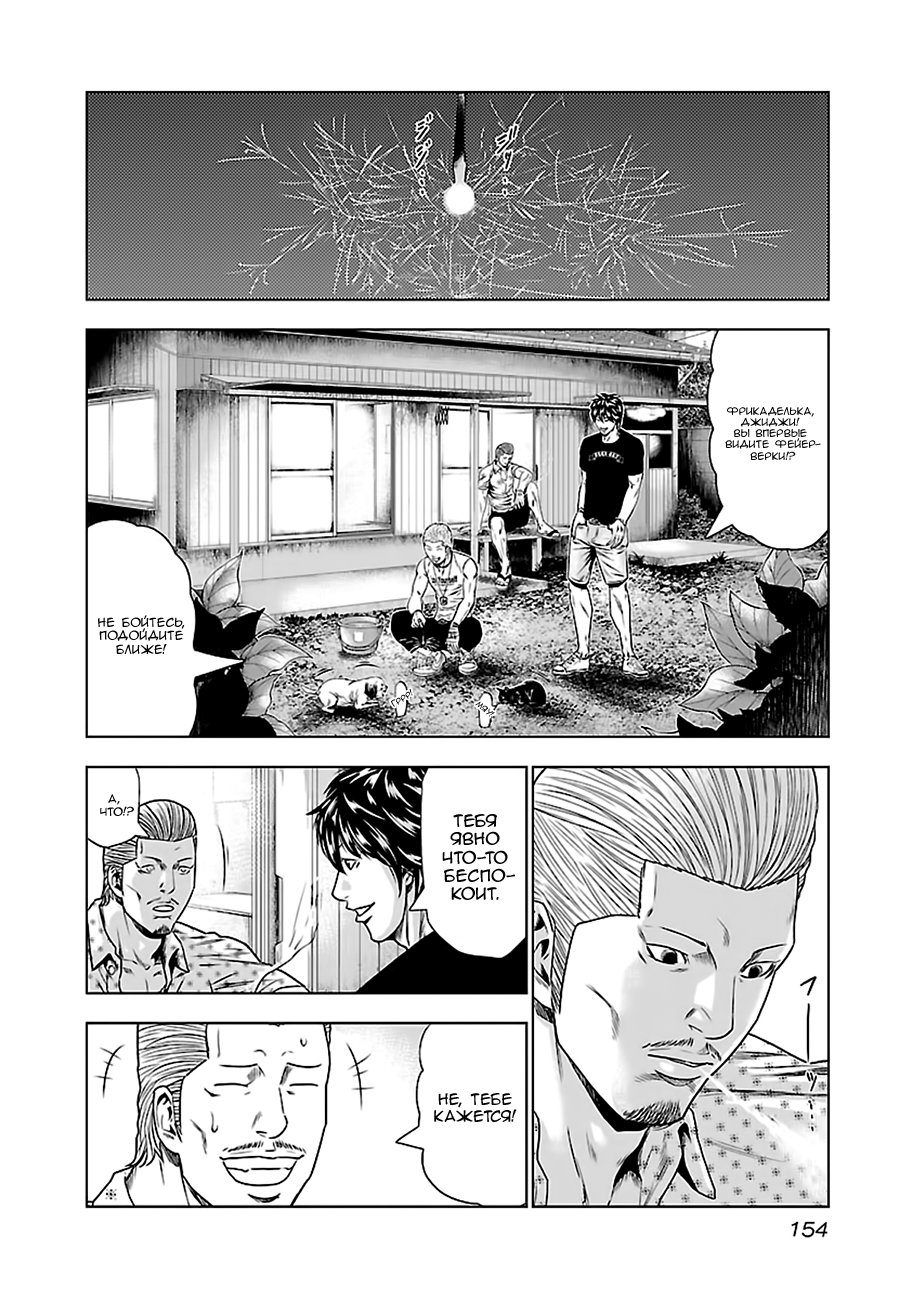 Манга Выход - Глава 25 Страница 16