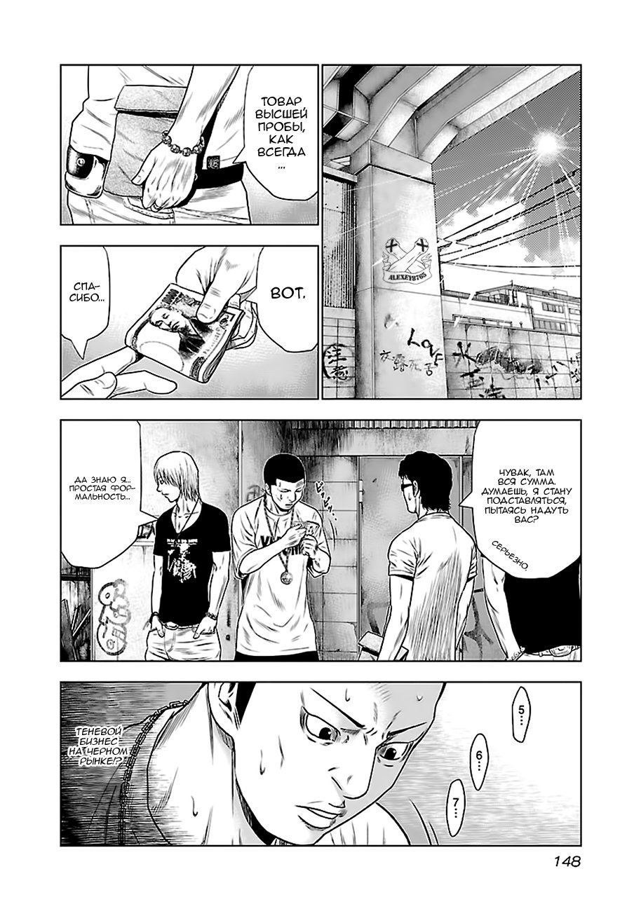 Манга Выход - Глава 25 Страница 10