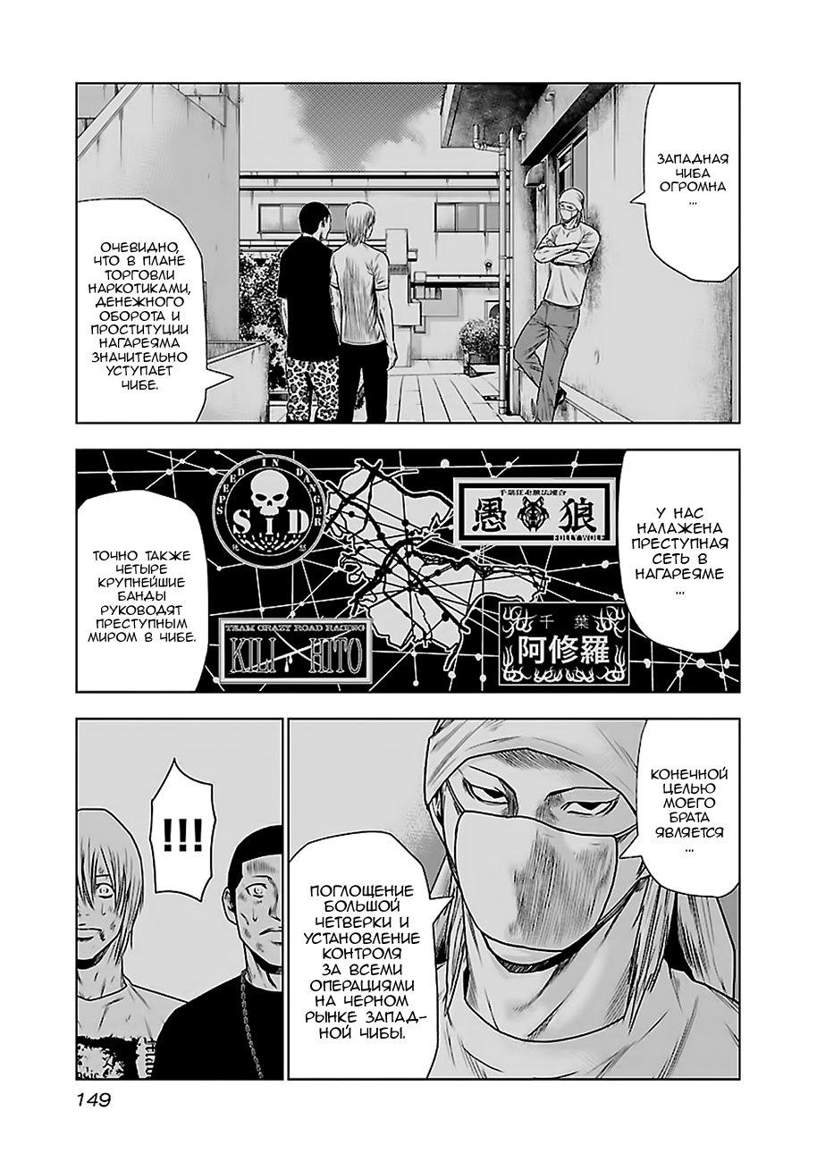 Манга Выход - Глава 25 Страница 11