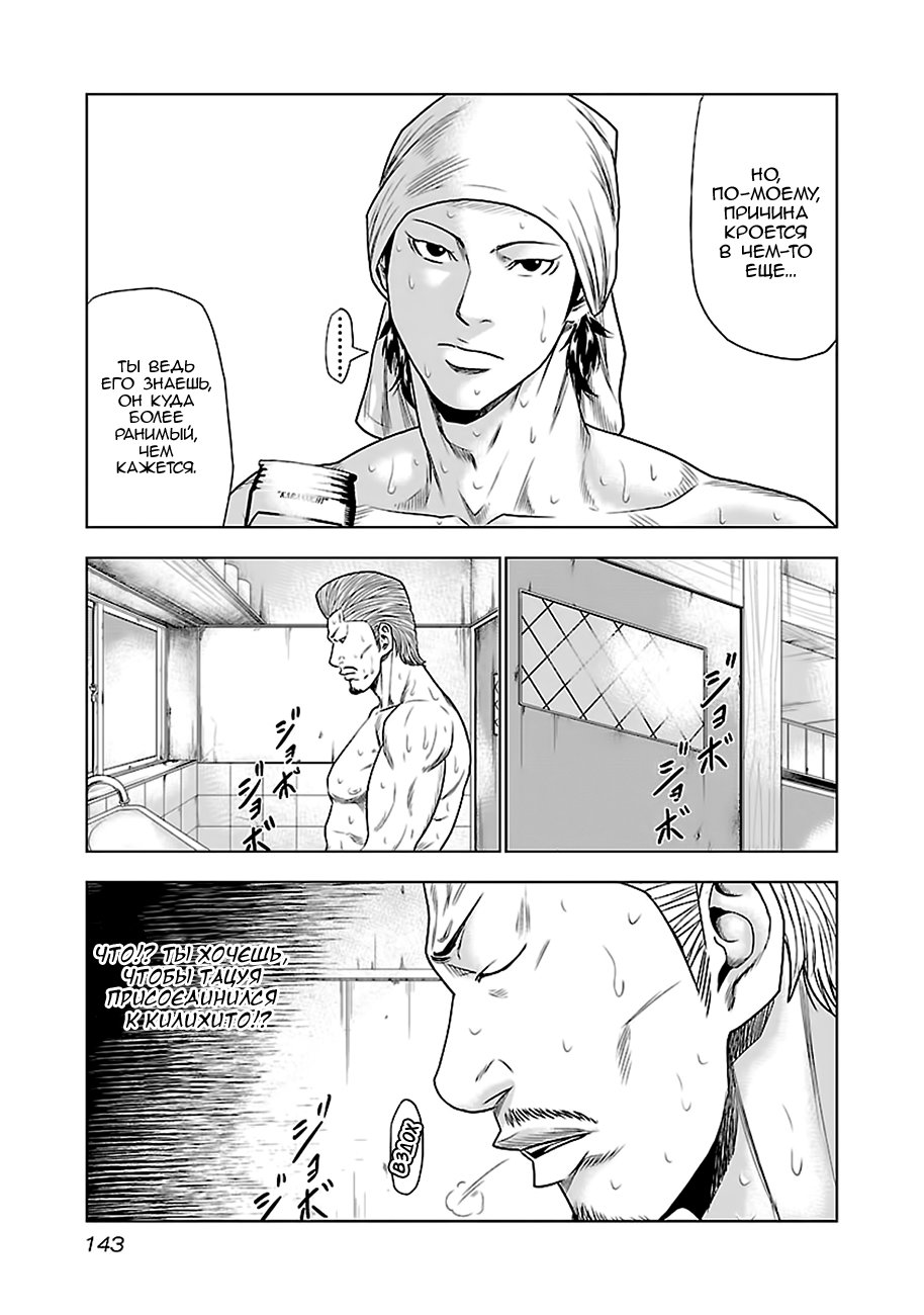 Манга Выход - Глава 25 Страница 5