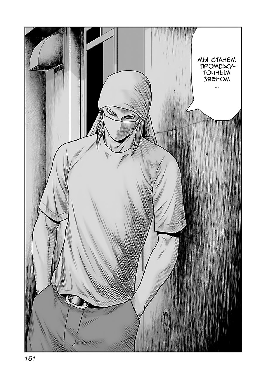 Манга Выход - Глава 25 Страница 13