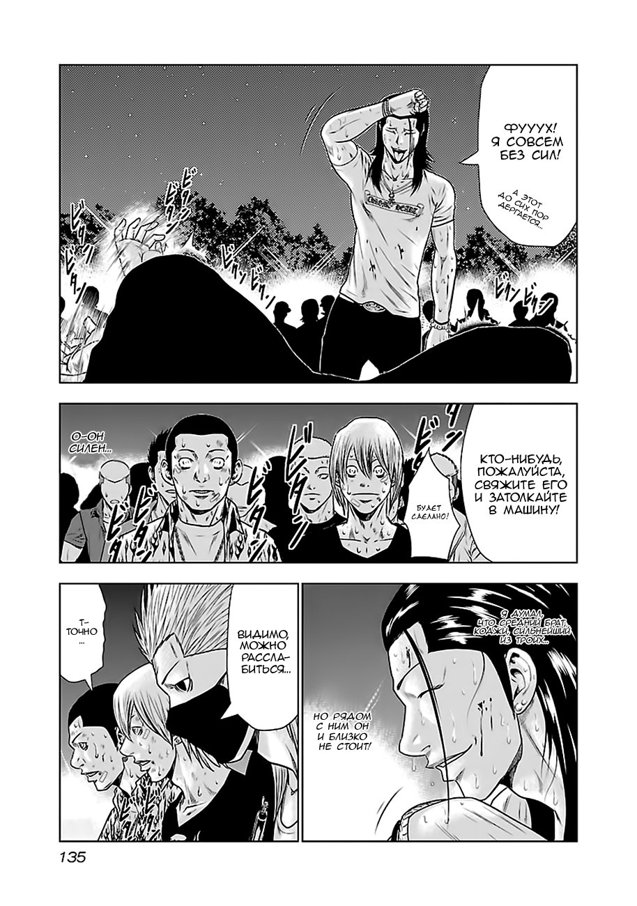 Манга Выход - Глава 24 Страница 17