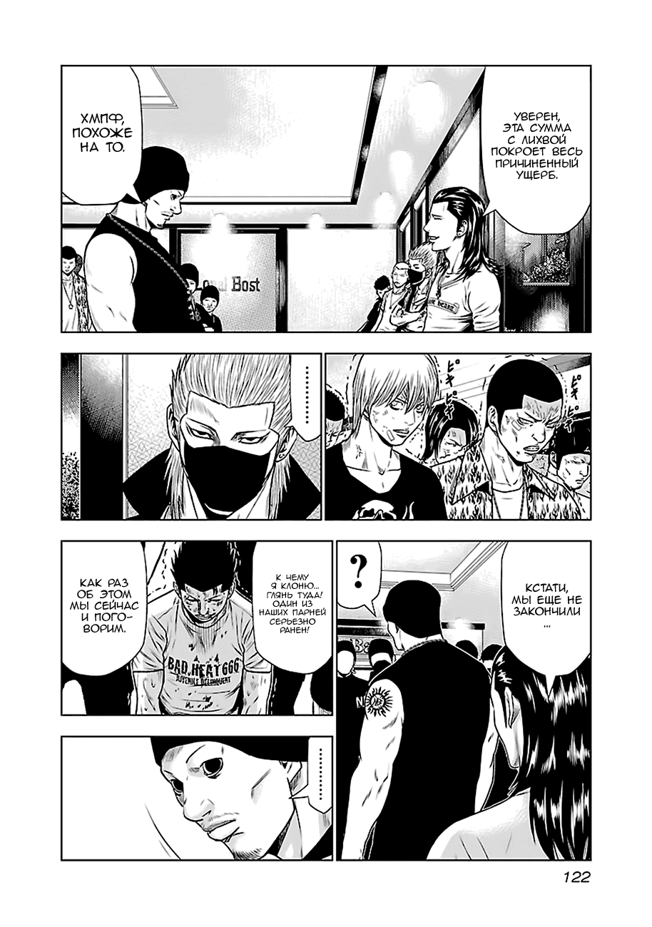 Манга Выход - Глава 24 Страница 4