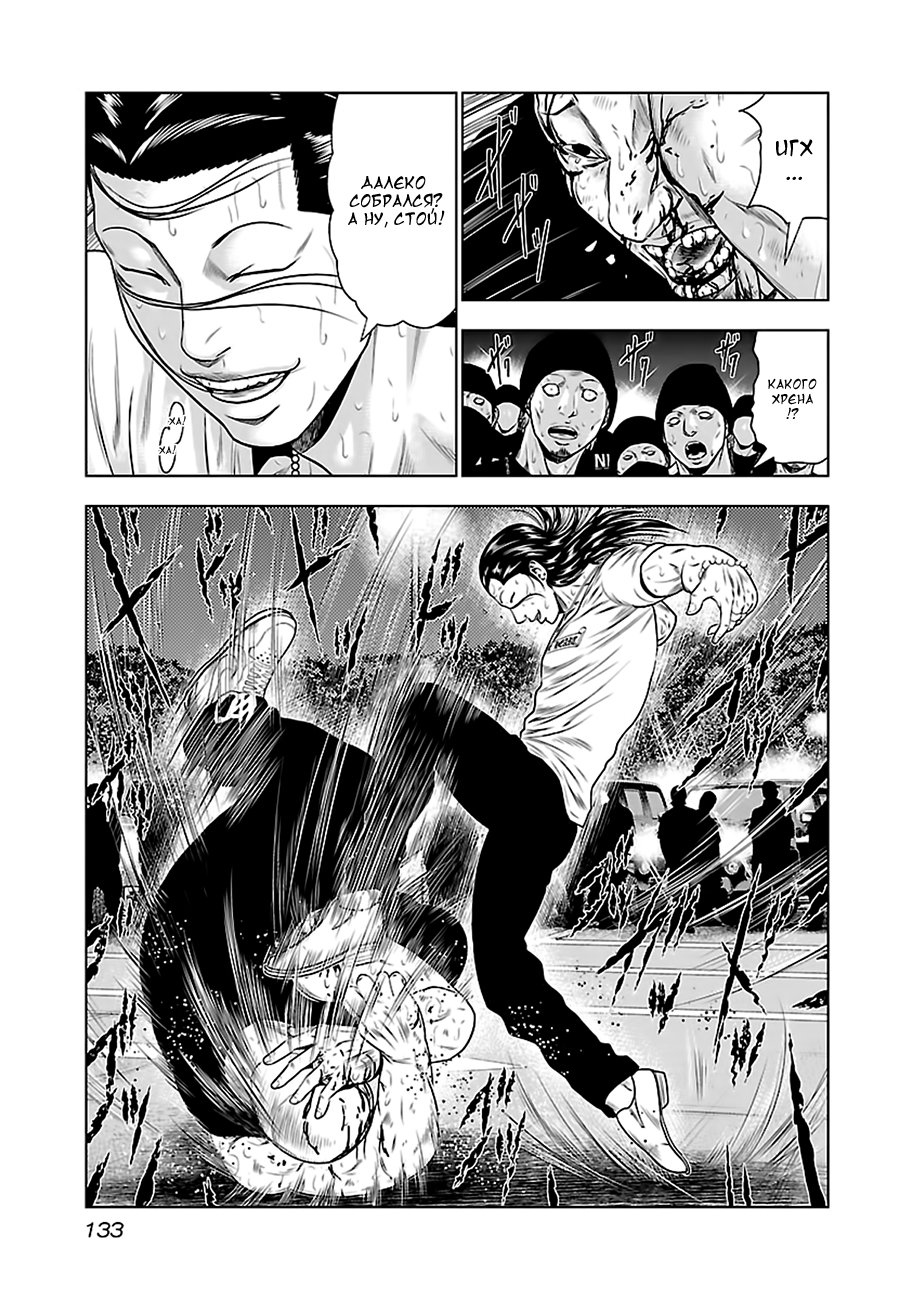 Манга Выход - Глава 24 Страница 15