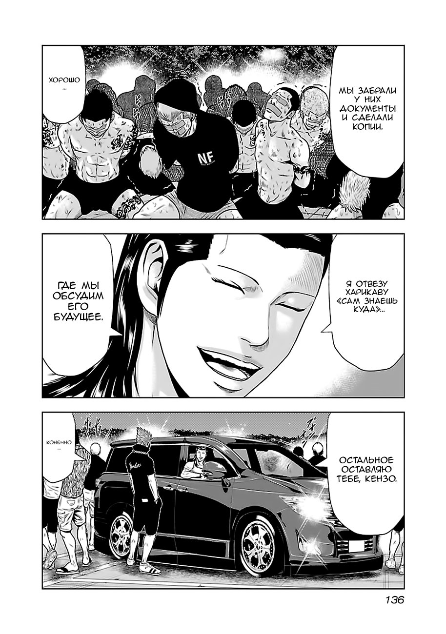 Манга Выход - Глава 24 Страница 18