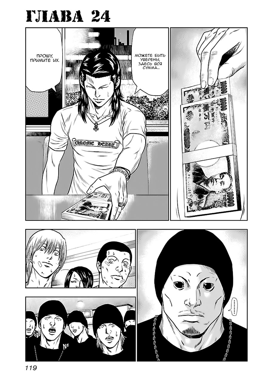 Манга Выход - Глава 24 Страница 1