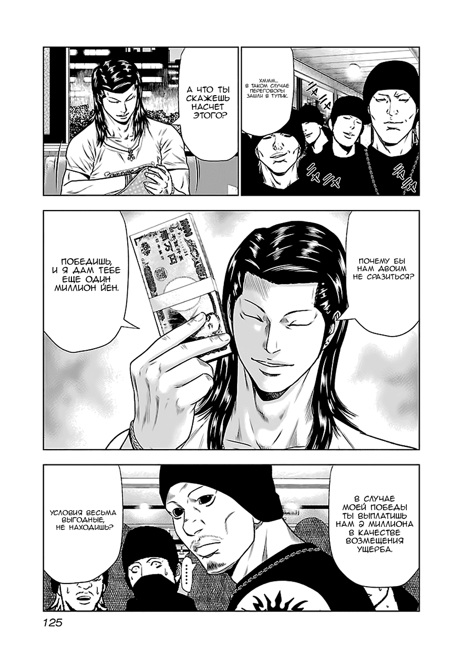 Манга Выход - Глава 24 Страница 7