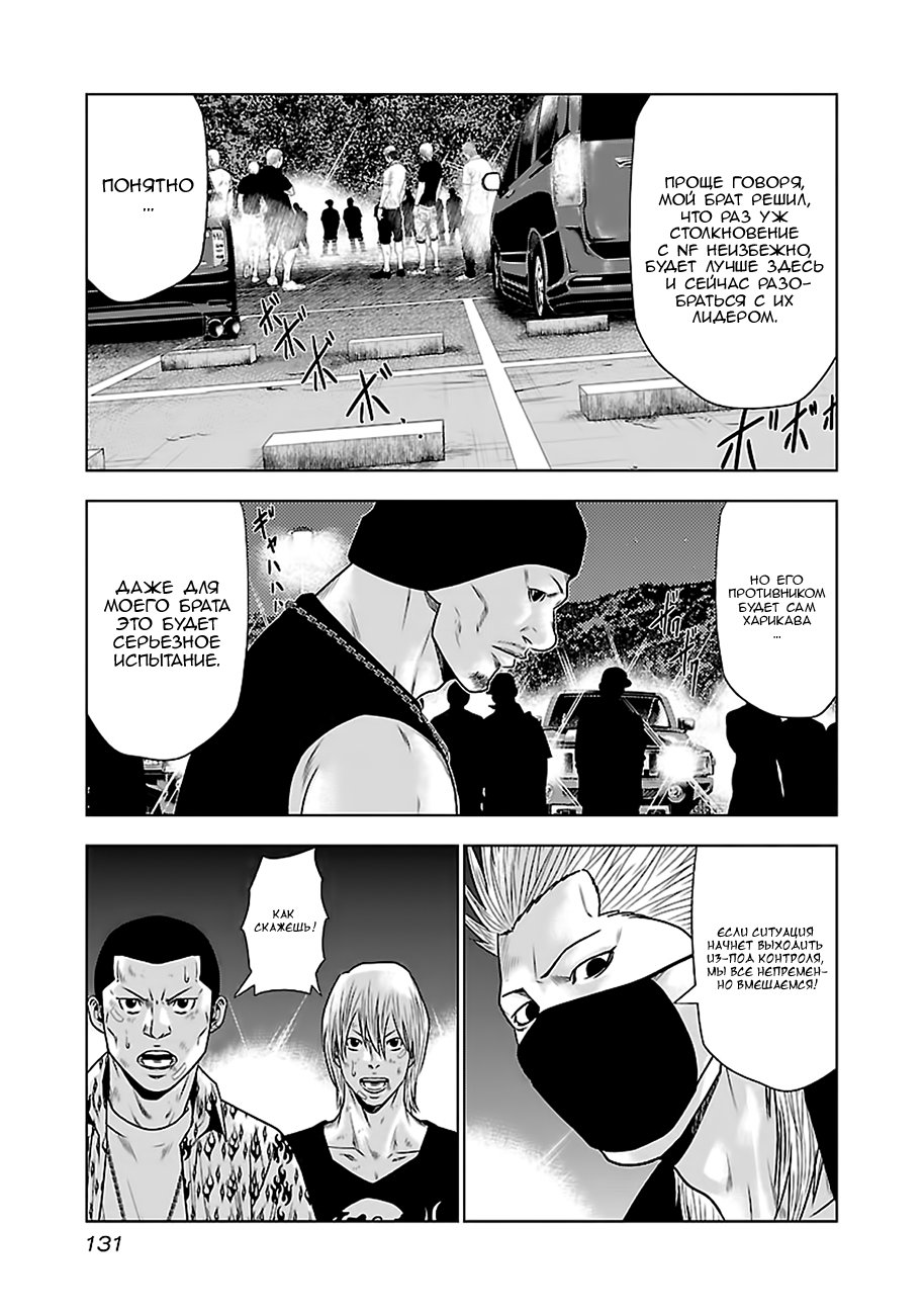 Манга Выход - Глава 24 Страница 13