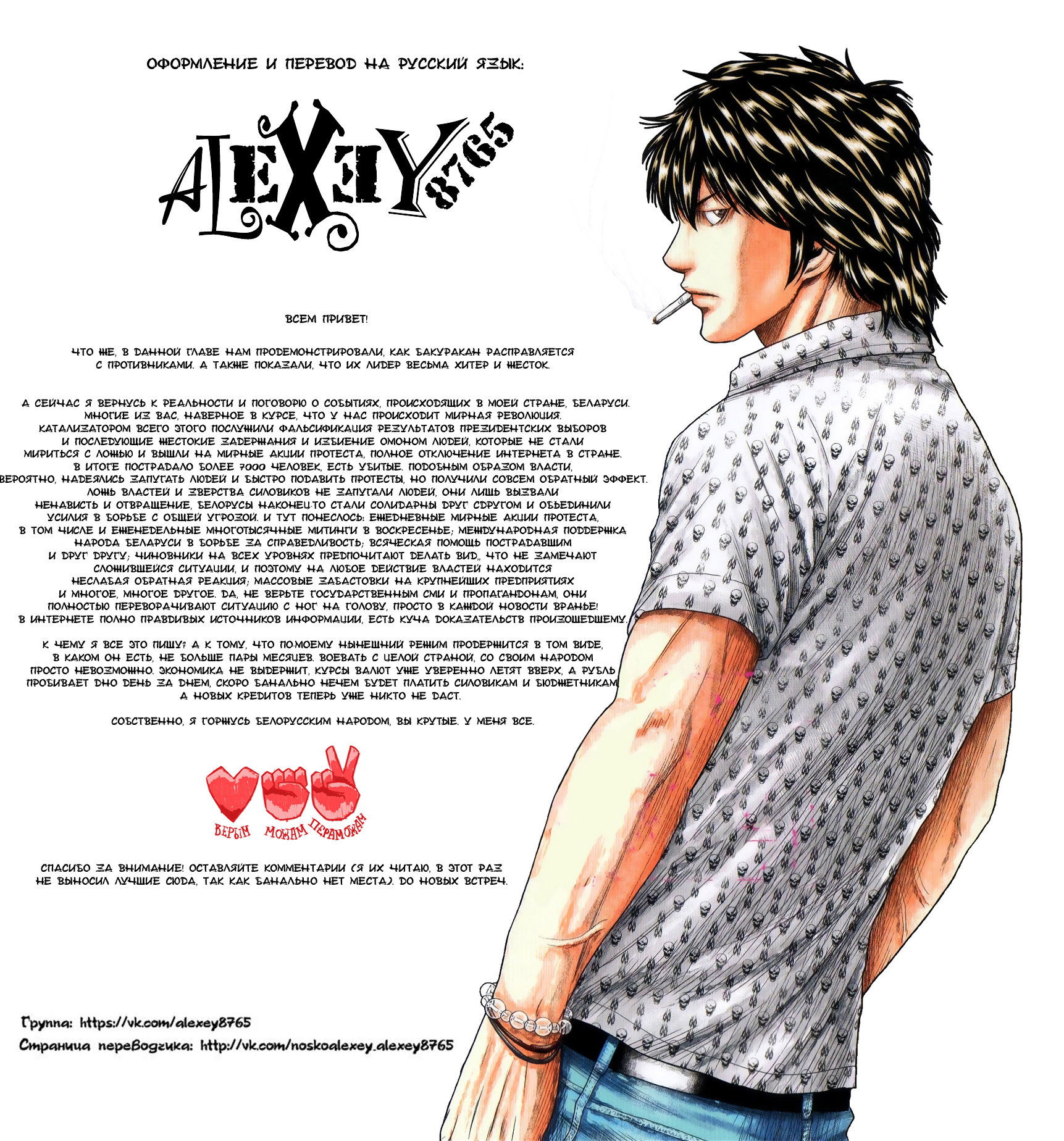 Манга Выход - Глава 24 Страница 21