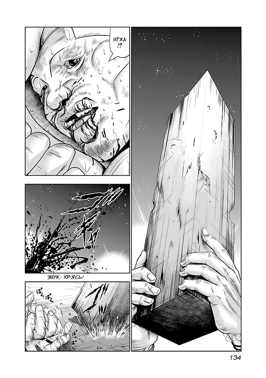 Манга Выход - Глава 24 Страница 16