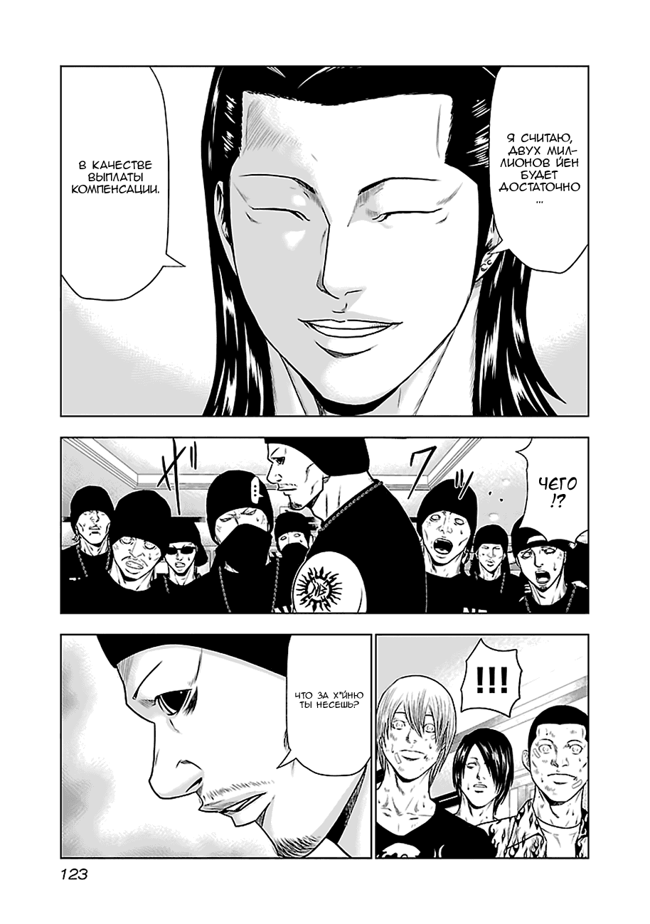 Манга Выход - Глава 24 Страница 5