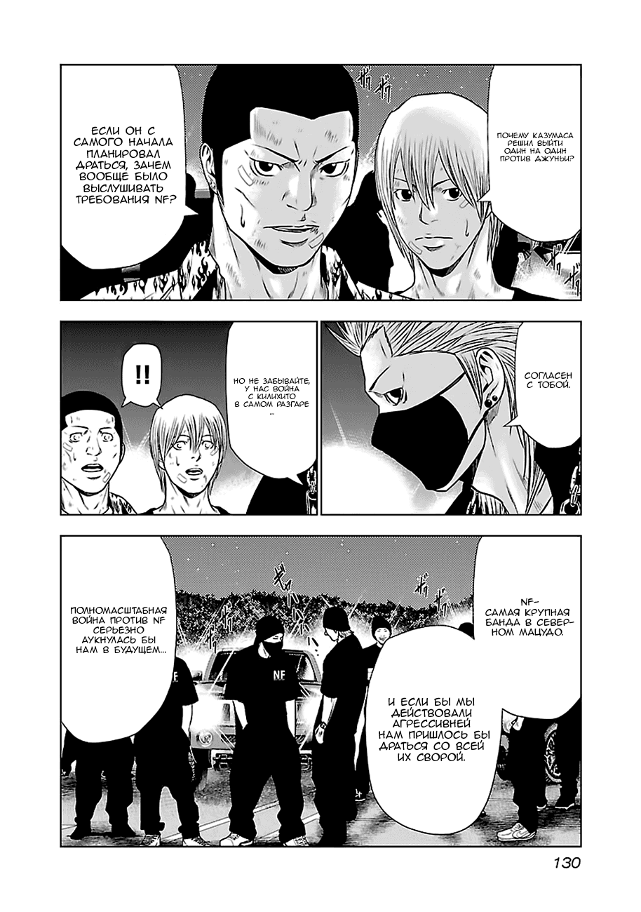 Манга Выход - Глава 24 Страница 12