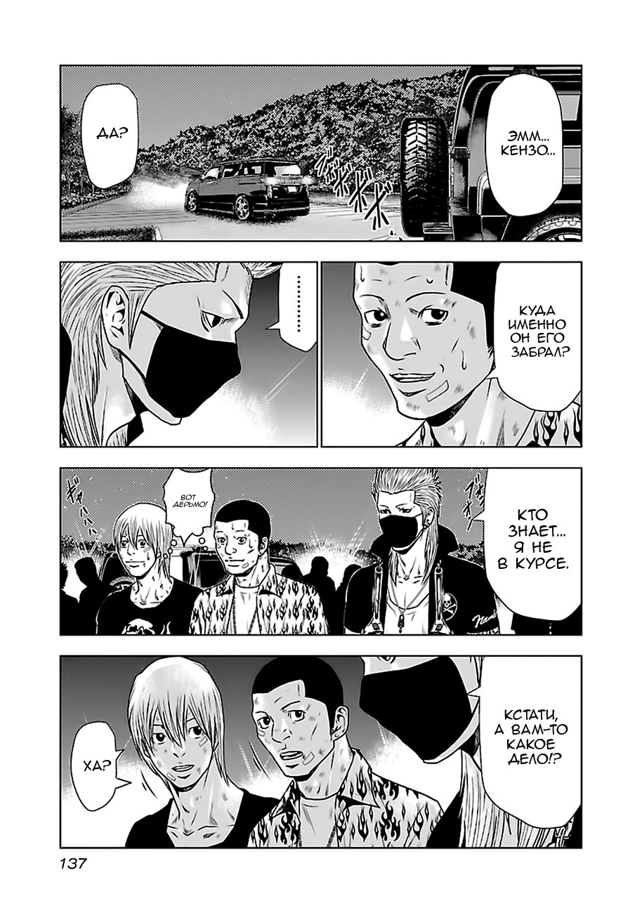 Манга Выход - Глава 24 Страница 19