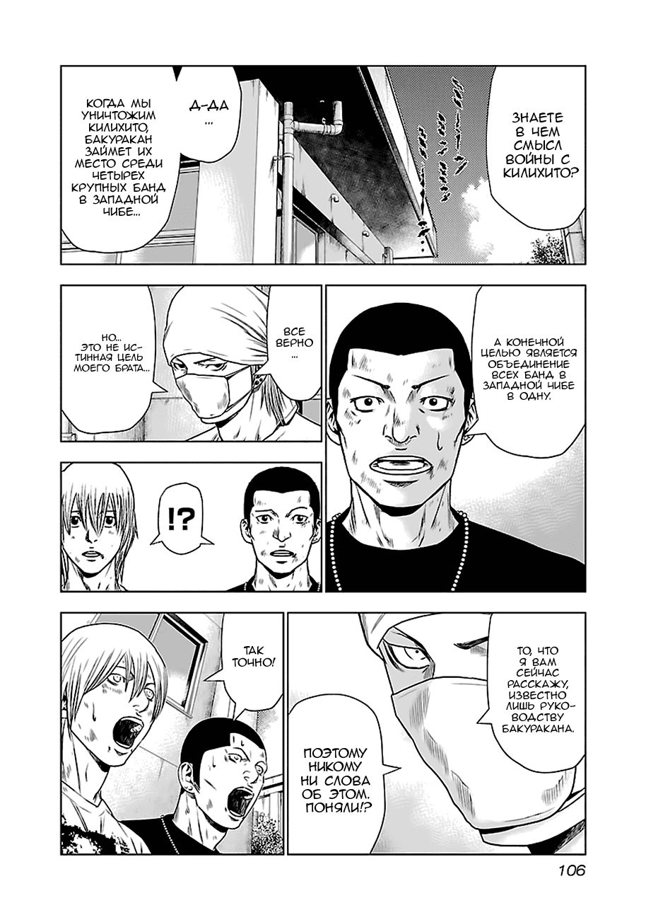 Манга Выход - Глава 23 Страница 12