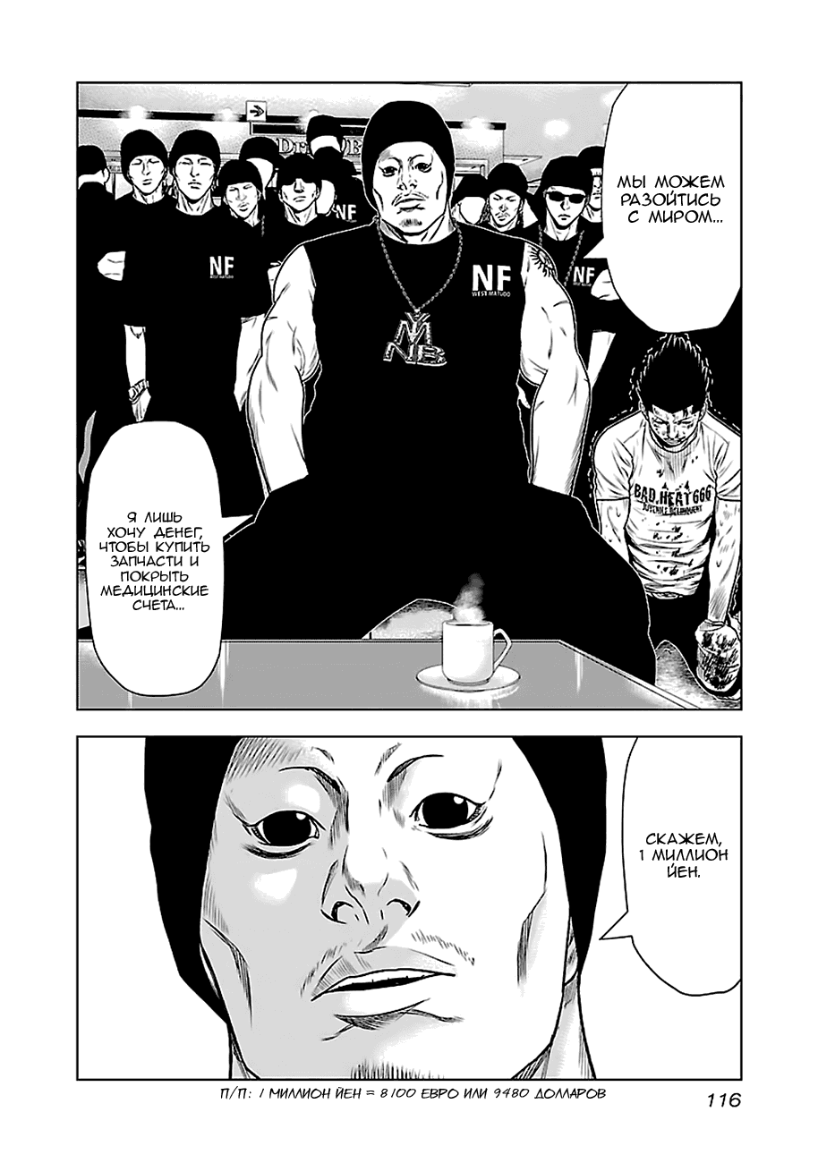 Манга Выход - Глава 23 Страница 22