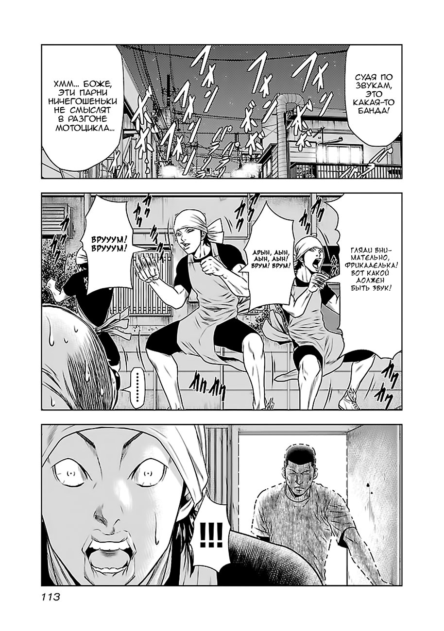 Манга Выход - Глава 23 Страница 19
