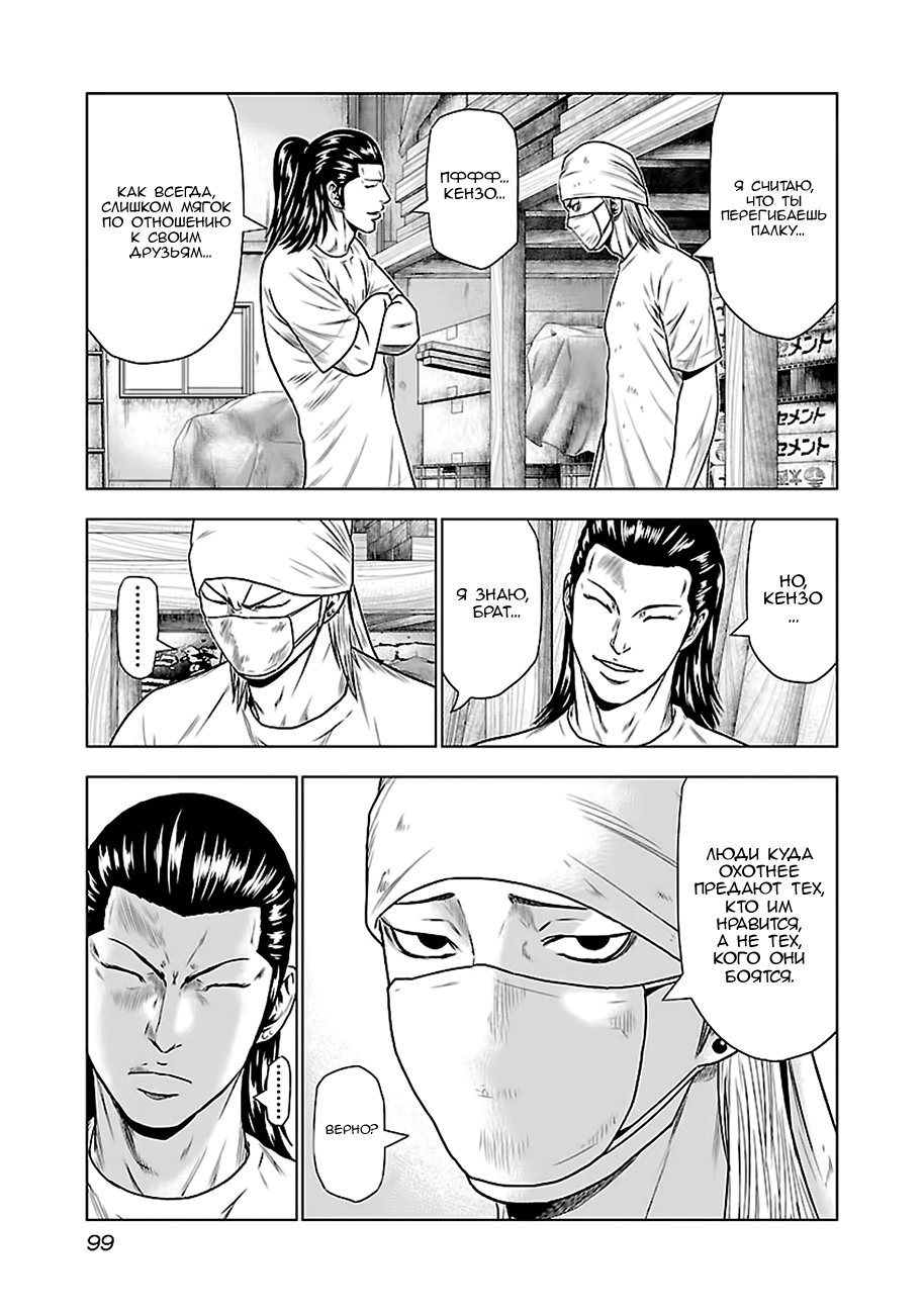 Манга Выход - Глава 23 Страница 5