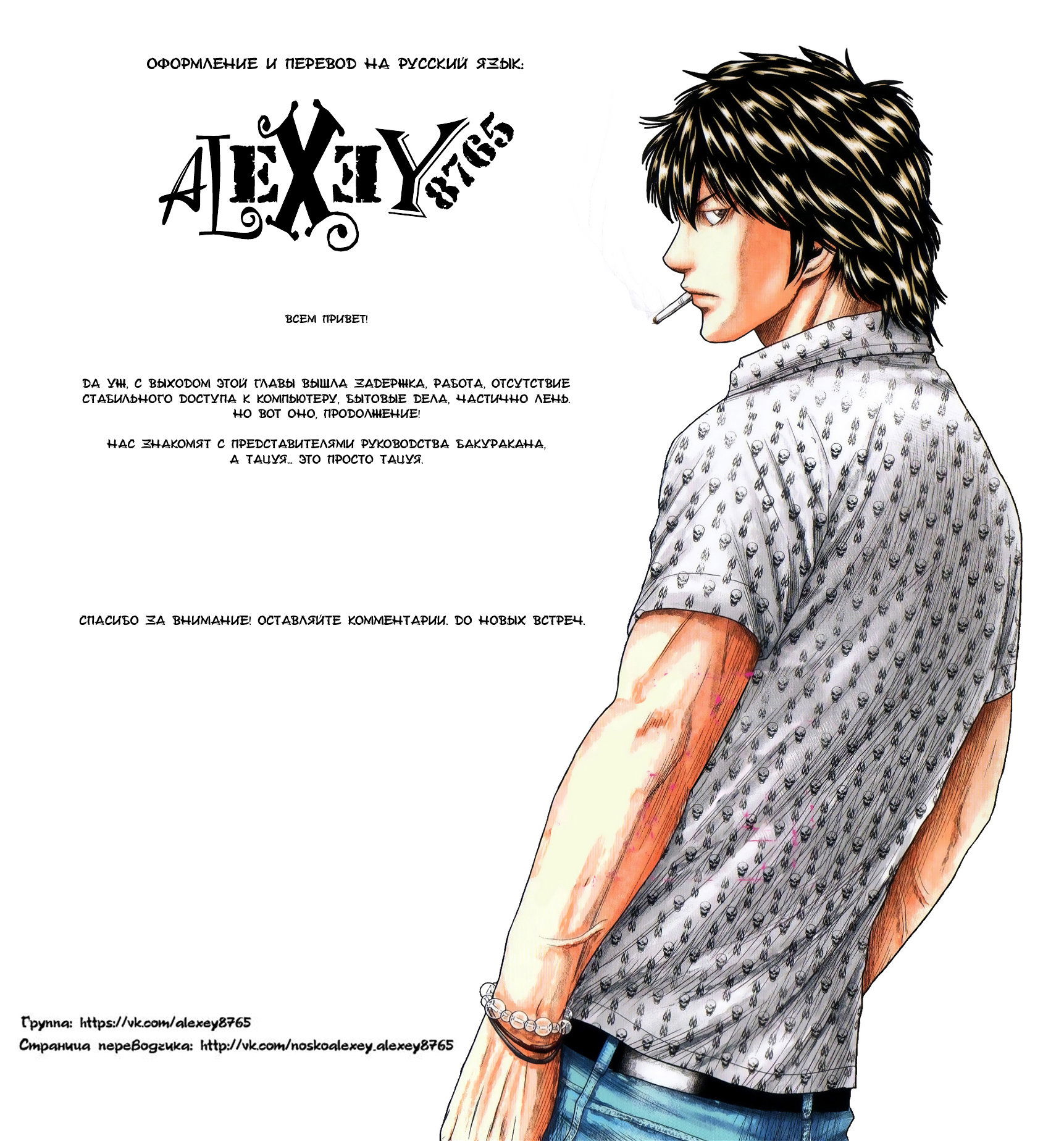 Манга Выход - Глава 23 Страница 25