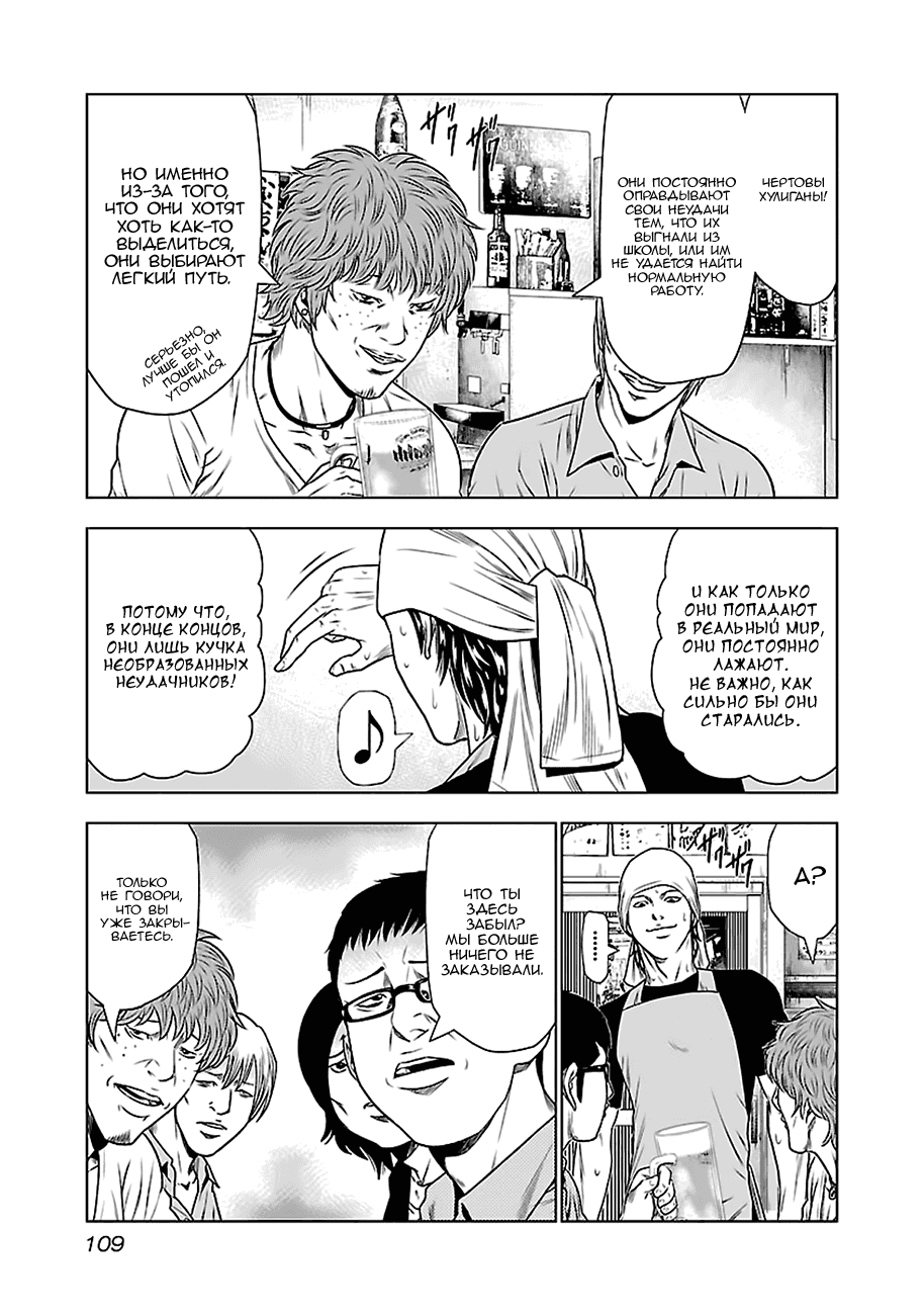 Манга Выход - Глава 23 Страница 15