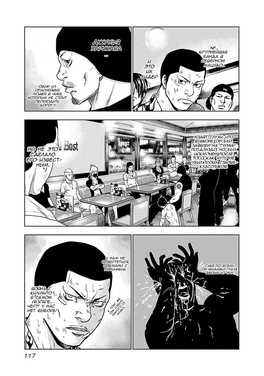 Манга Выход - Глава 23 Страница 23