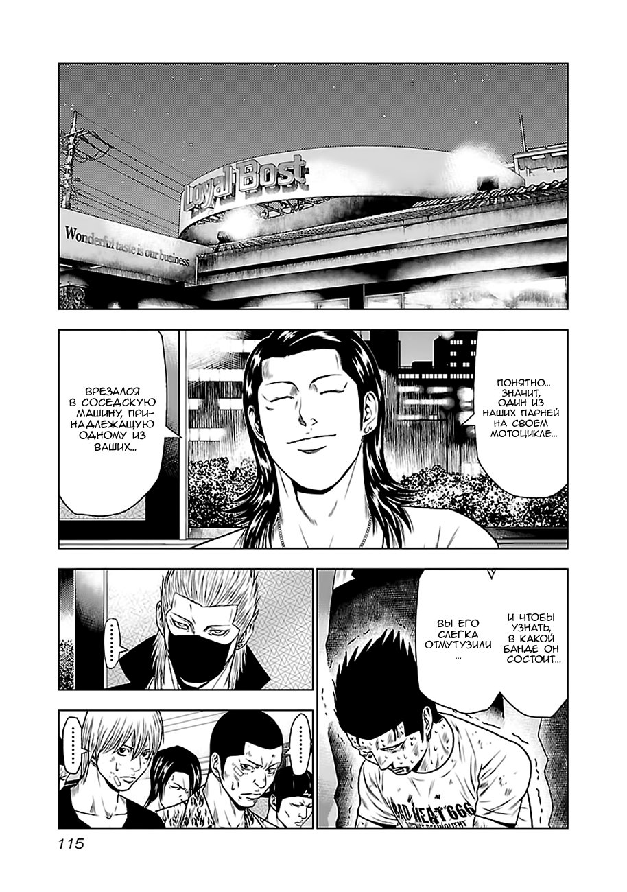 Манга Выход - Глава 23 Страница 21